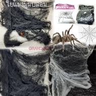 Halloween Products Fake Spider Web White Fiber Black Decorate The Place