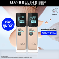 [เซ็ตคู่สุดคุ้ม] รองพื้นคุมมัน เมย์เบลลีน ฟิต มี แมท แอนด์ พอร์เลส 30 มล.MAYBELLINE FIT ME MATTE AND