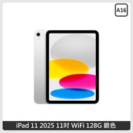 Apple iPad 11 2025 11吋 WiFi 128G 平板電腦-銀色