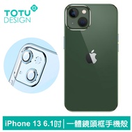 TOTU台灣官方 iPhone 13 / i13 一體式鏡頭貼防摔手機保護殼電鍍軟殼 柔簡精裝 綠色