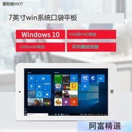 {禹創選}二手 普耐爾momo7w掌上便攜平板電腦 辦公打印7寸Windows10筆記本