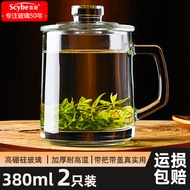 喜碧（Scybe）茶杯耐热玻璃杯办公杯玻璃茶杯带盖把手杯玻璃水杯格隆380ml 2只