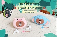 🆕 #LineFriends代購 TW🇹🇼 預購📦 LINE FRIENDS JUNGLE系列 熊大 AirPods / AirPods Pro Case 保護套 HKD$243/1