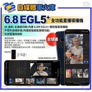 台南PQS 6.8 EGL5+ 全球通 5G 4鏡頭 全功能直播導播機 觸控螢幕 8K錄影直播 五通道 美肌美顏