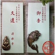 [宅米的窩]清水寺本堂屋根檜木皮製成  宅米私藏經典限量香  清水寺平成大修理紀念香（松榮堂製）日本線香寺院限定限量