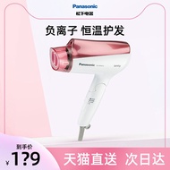Panasonic hair dryer negative ion hair care high-power dormitory with electric hair dryer home porta