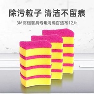 3M專用海綿百潔布碗盤鍋具/不粘鍋/高檔餐具專用百潔布