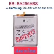แบตเตอรี่ Samsung Galaxy A25 / A35 / A55 5G EB-BA256ABS 5000mAh ส่งจากไทยKoke