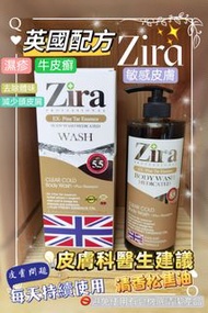 微生態護膚系列-英國斯華天然松焦油清香精油清香配方-濕疹髮膚沐浴露750ML