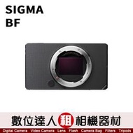 極新品【數位達人．相機出租】SIGMA BF 單機身