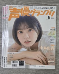 聲優Animedia 9月號 2020 中島由貴 早見沙織 雜誌
