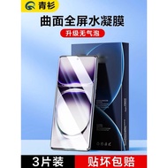 Suitable for opporeno12pro Mobile Phone Film reno12 Hydrogel Film oppo New Style reno12pro+Full Scre