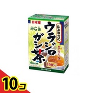 山本漢方製薬 ウラジロガシ茶100% 抑石茶 5g× 20包  10個セット