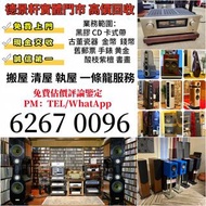 新舊音響 HiFi 音響 喇叭 唱片幾 歐美喇叭 CD機 解碼機 低音炮 音箱 擴音機 黑膠唱盤 微型組合音響 前級 后級 膽機 二手音響設備 柏林之声Burmester，雅马哈YAMAHA，博士BO