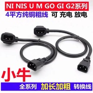 Calf Electric Vehicle N1s Charger Conversion Plug M1M+US/U+N1 Battery Adapter Cable Charging Pile Ad