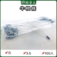 🌿Gardener🌿Beef Root Strips Square 3.5 (100 Pcs) Beef Tendon Strips
