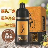 KY-D Jiangshan Ginger a Black Water Plant Hair Dye Natural Hair Color Cream Natural Black Shampoo Manufacturer LEFJ