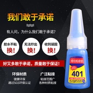Korean Version Dedicated 401 Glue Super Glue Shoe Repair Glue Strong Sticky Iron Metal Plastic Oil G