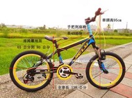 【淘氣寶貝】1003--20吋 變速 自行車 腳踏車 21段變速自行車/ 山地車/越野車~超優惠 多款顏色現貨~。。