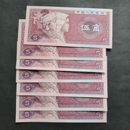 錯體多墨1980年人民幣 5角UNC紙幣合共七張