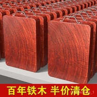 Source Supply Iron Wood Cutting Board Cutting Board Household Cutting Board Fruit Cutting Board Solid Wood Cutting Board