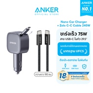 Anker Nano Car Charger 75W Fast Charging Type-C ที่ชาร์จเร็วในรถ มีสายชาร์จในตัวยืดหดได้ for iPhone 