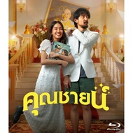 The Cliche Khun Shine (2024) Blu-ray 5.0/10 Itkron Pungkiatrussamee
