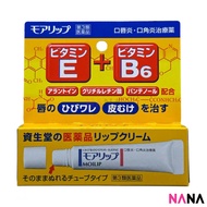 Shiseido Moilip Medicated Vitamin E B6 Lip Cream 8g