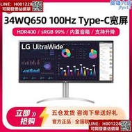 34wq650 34英寸2k 100hz顯示器超寬帶魚屏幕type-c接口hdr400