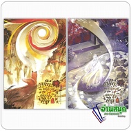 Book: Blooms In The Heart Of The Stone Part 3: The Way To Return Heaven Volumes 1-2 Publisher: Inc. 