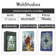 WohStudios | ไพ่ทาโรต์ Woth Exodus Wiet Series