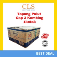 CLS Tepung Pulut Cap Tiga 3 Kambing Dalam Kotak Glutinous Rice Flour Per Carton 三羊牌水磨糯米粉 500g x 20 P