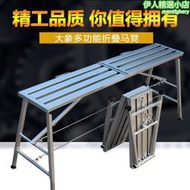 鋁合金馬凳摺疊升降加厚伸縮施工鐵凳特厚工程梯子大象裝修鷹架