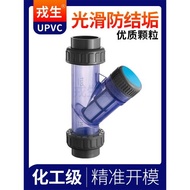 UPVC Y型過濾器化工快裝水管