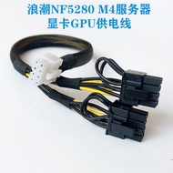 Wave NF5280 M4 Server Graphics Card GPU Operation Card Power Cord Power Cord 3090 A100 V100