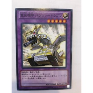 Yugioh Panzer Dragon PR04-JP005 promo common DP19-JP047