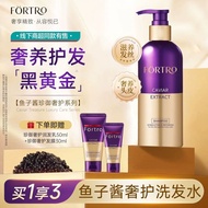 ✨正品保证✨FORTRO赋强鱼子酱洗发水润发乳 FORTRO Caviar Shampoo and Conditioner Anti-Frizz Smooth Repair Dry and Damag