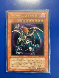 遊戲王 混沌帝龍