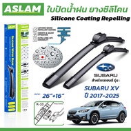 ASLAM ใบปัดน้ำฝน ยางซิลิโคน สำหรับ SUBARU XV ปี 2017-2025 ขนาด 26"+16" (1 คู่) / K-10 Adapter