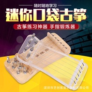 Seven-String Guqin Finger Exerciser Portable Mini Guqin Finger Template Exerciser
