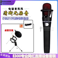 E300 Condenser Microphone Fast Handheld Microphone Computer Mobile Phone Notebook Sound Card K Song 
