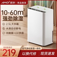 Amoi Dehumidifier Household Mute Dehumidifier Bedroom Small Indoor Dehumidifier Dehumidifier Dryer Basement