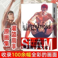 【正版】灌籃高手漫畫書全套31冊鞋盒版2020新版禮盒珍藏版正版 井上雄彥 灌籃高手原畫集(精裝)