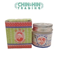 Saw Hong Choon Skin Ointment 苏逢春皮肤药膏 (20g)