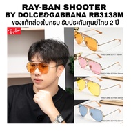 Ray-Ban x Dolce & Gabbana The Shooter Sunglasses Model RB3138M Complete Equipment Thai Warranty