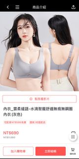 Mini Queen 水滴聚攏舒適無痕無鋼圈內衣(灰色L)