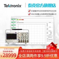 Tektronix泰克MSO2024B DPO2024B DPO2014B 四通道邏輯數字示波器