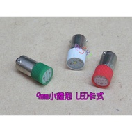 9mm Small Bulb LED Cassette B9.24 V110v220v240v Mount SMD Patch Lamp Bead Indicator Signal BA9S9
