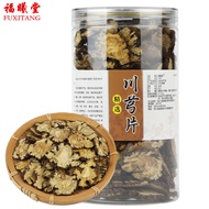 福曦堂 川芎片 四川川芎 川穹 中药材 川芎片250克*1罐