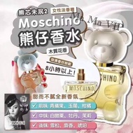 Moschino 熊仔香水